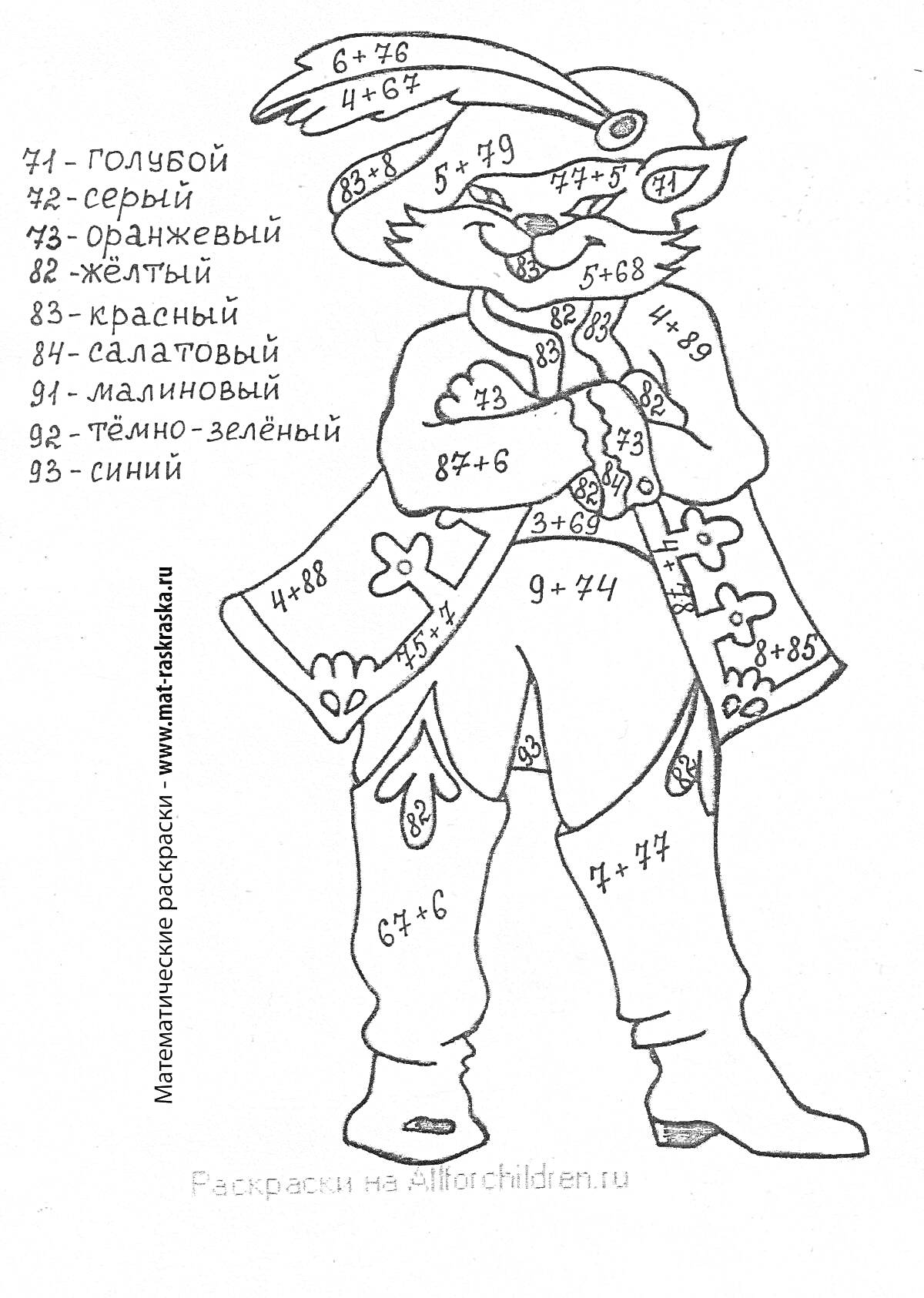 Раскраска Кот в шляпе и плаще с математическими примерами в пределах 100