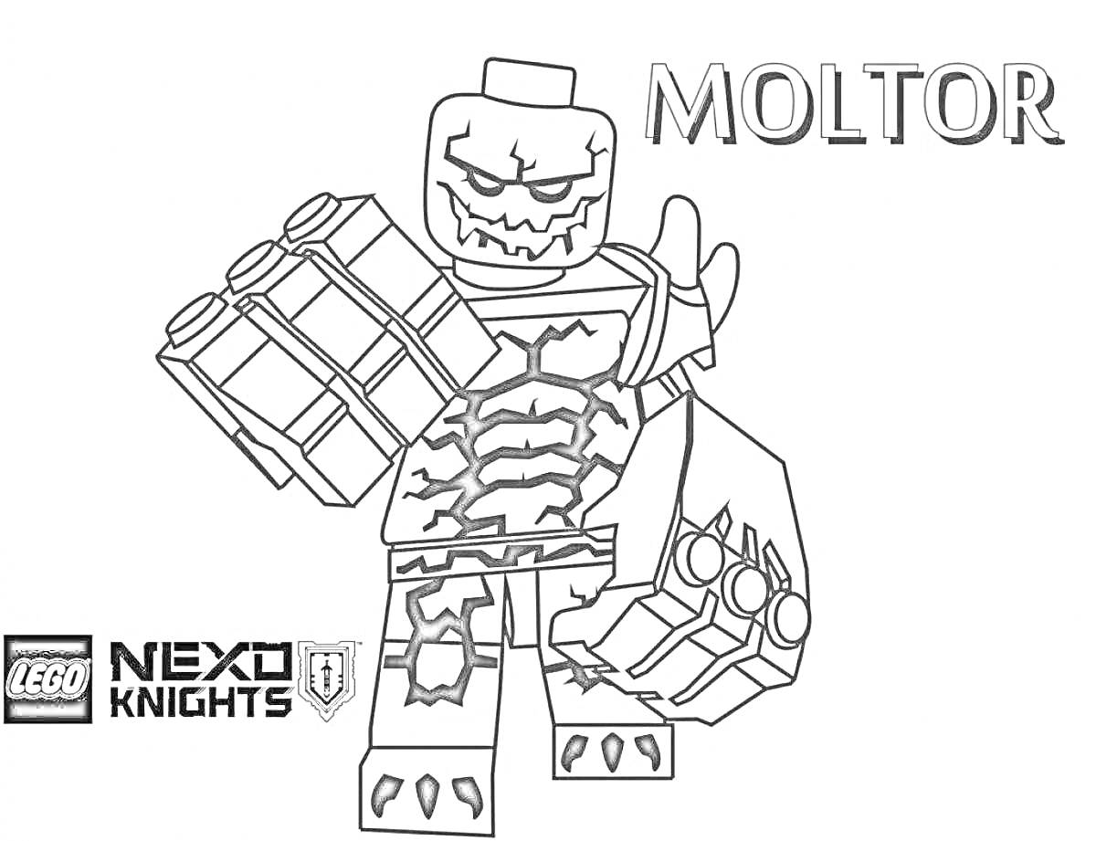 Moltor из LEGO Nexo Knights с пушкой на руке и доспехами