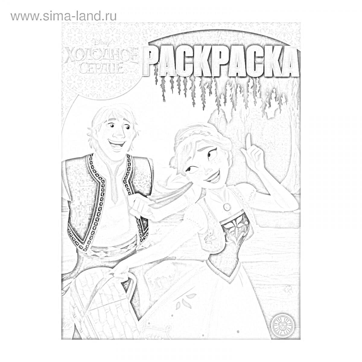 Раскраска Раскраска 