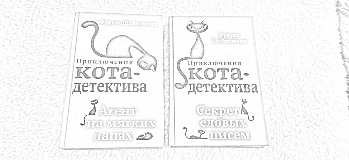 На раскраске изображено: Приключения, Кот, Детектив, Секрет, Книги для детей, Литература