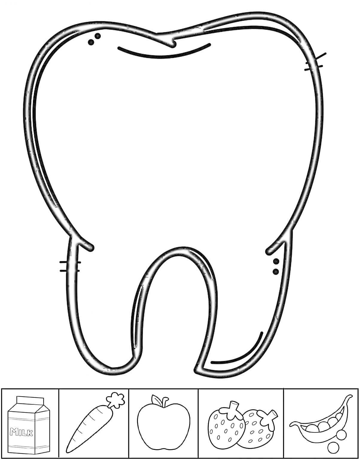 Раскраска Зуб с молоком, морковью, яблоком, клубникой и горохом