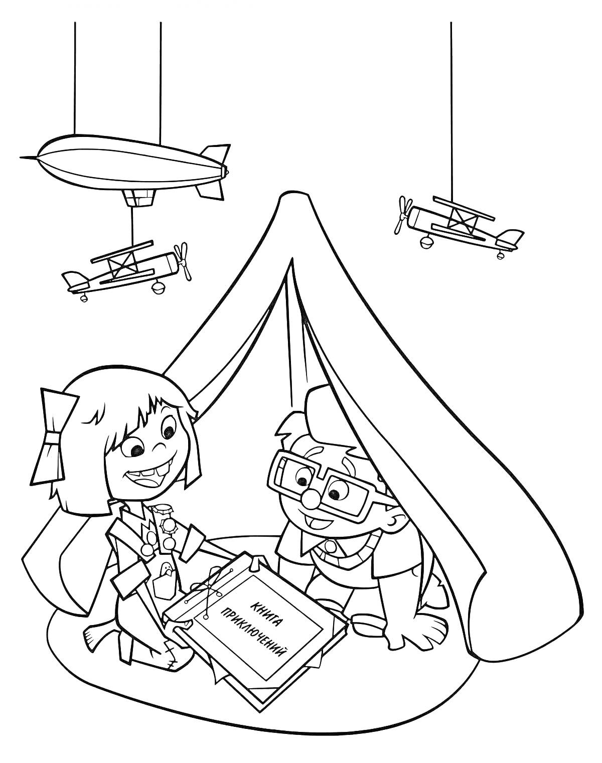 Раскраска Дети в палатке с книгой 