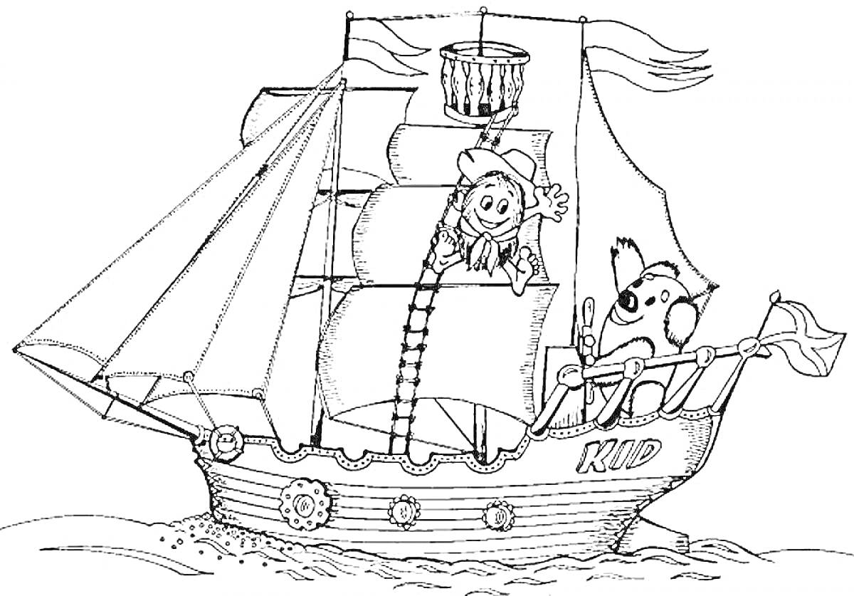 На раскраске изображено: Корабль, Мачта, Паруса, Корзина, Флаг, Вода, Волны