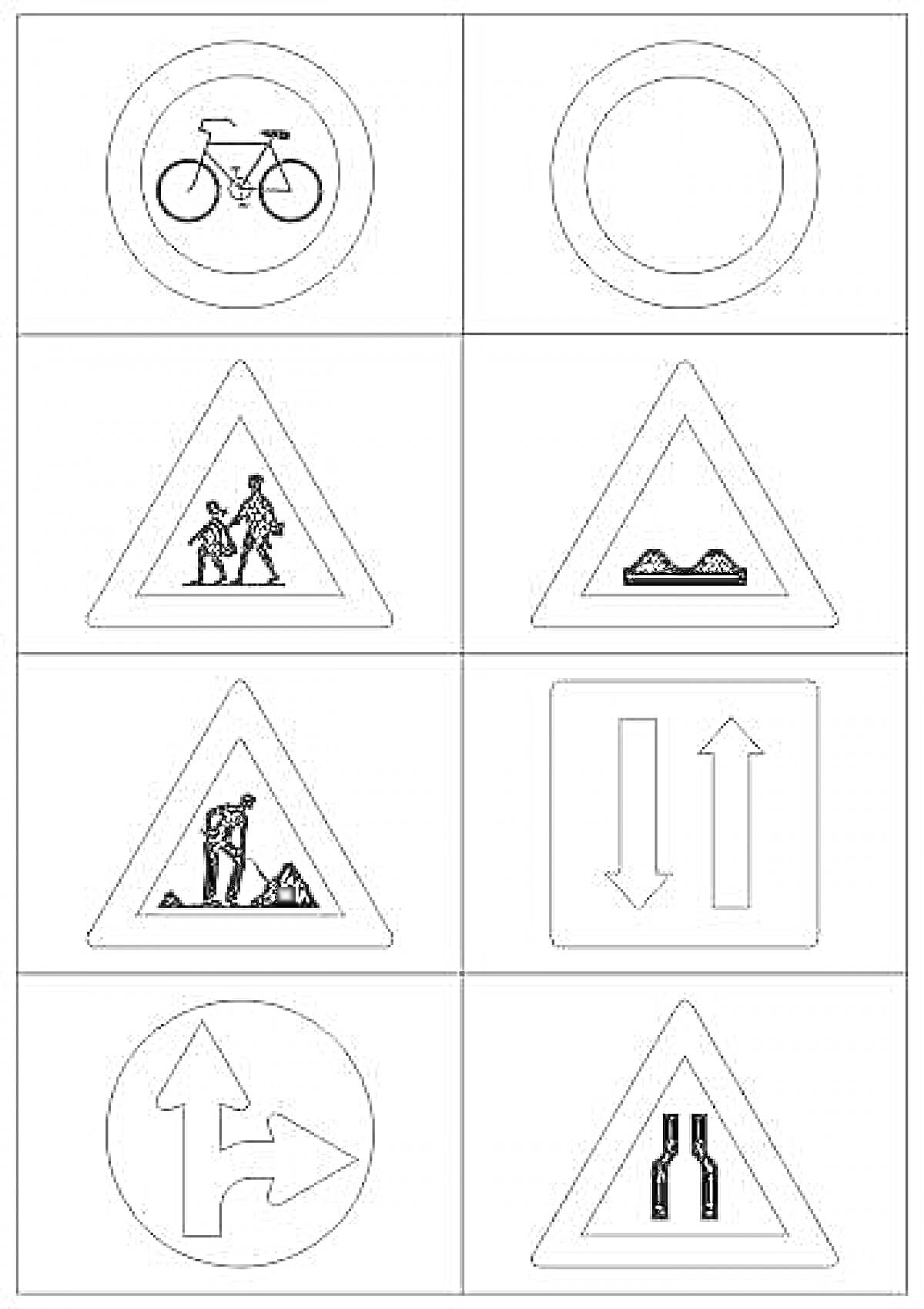 Раскраска Раскраска с дорожными знаками, включающая знак велосипеда, пустой круглый знак, знак 