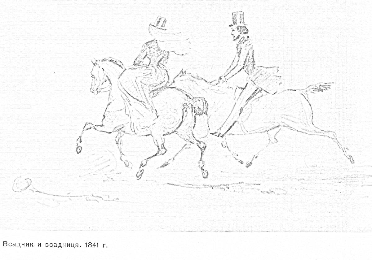 На раскраске изображено: Езда, Шляпа, Кавказский пленник