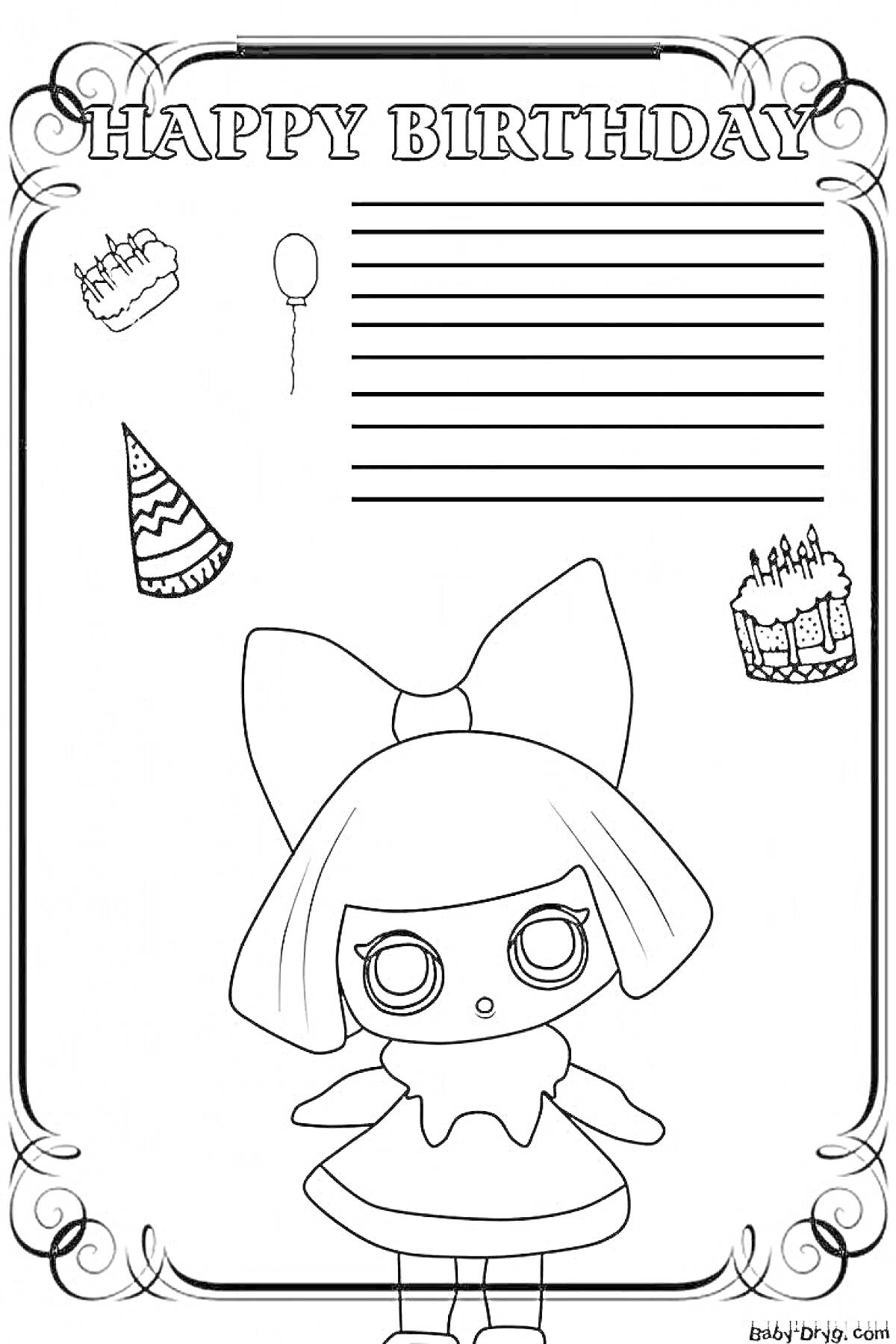 Раскраска Happy Birthday с куклой, тортами, шариком и шапочкой
