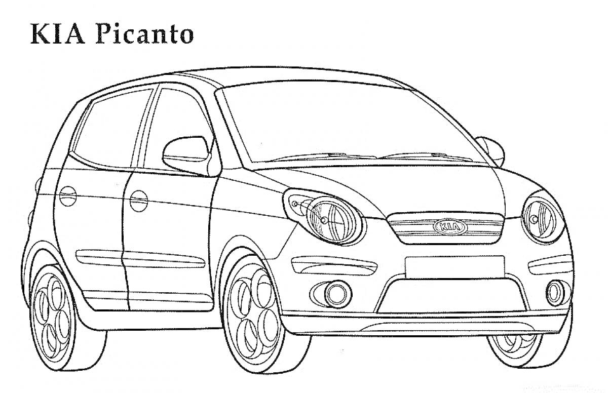 Раскраска KIA Picanto, вид спереди сбоку, линии кузова, боковые зеркала, фары, передний бампер, колёса