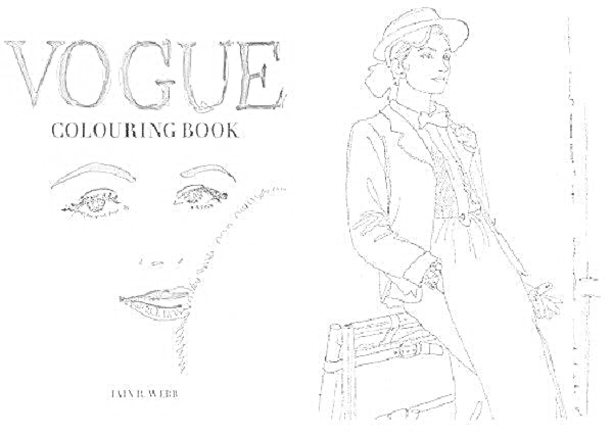 Vogue Colouring Book (женщина в костюме, стоящая у столика, часть лица с глазами и губами)