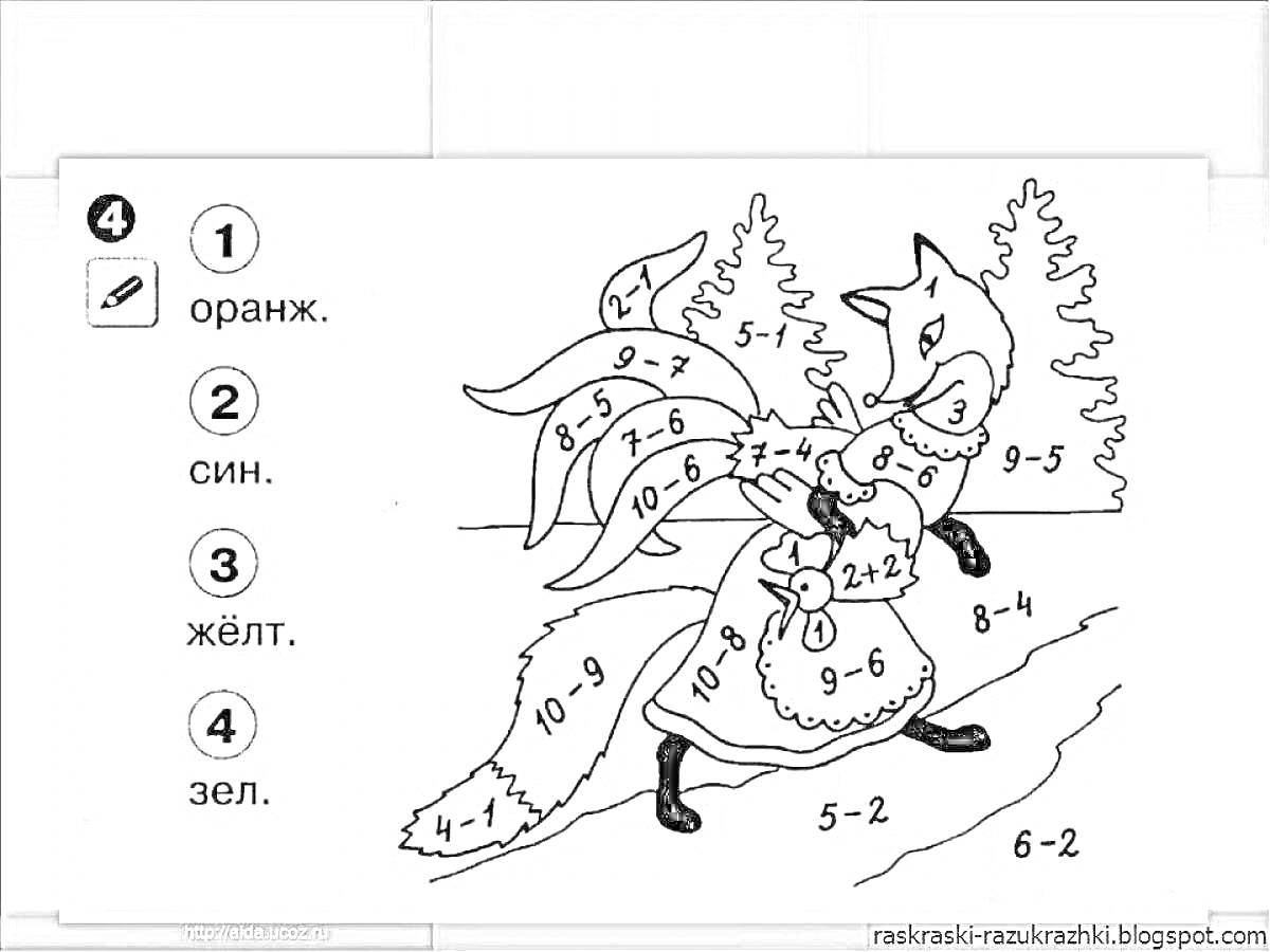 На раскраске изображено: Лиса, Математика, Цифры, Деревья, Лес, Расчеты, Задания