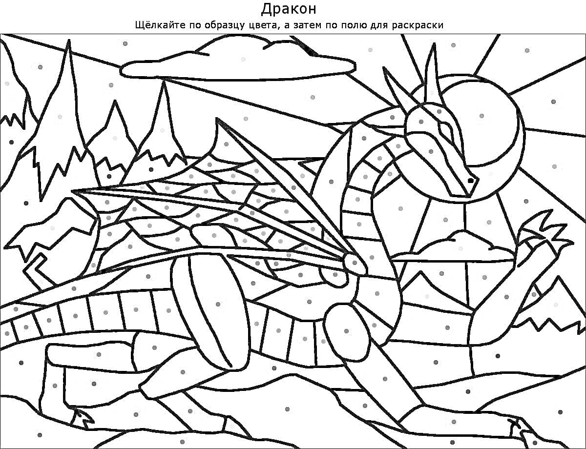 Раскраска Дракон на фоне гор и солнца