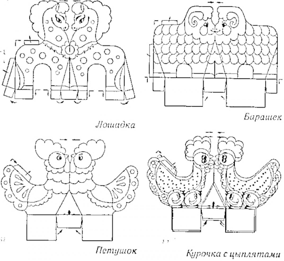 Раскраска Лошадка, Барашек, Петушок, Курочка с цыплятами