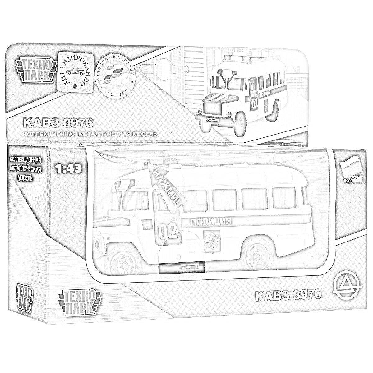 Раскраска Модель автотранспорта Технопарк КАВЗ 3976, полицейский автобус, масштаб 1:43