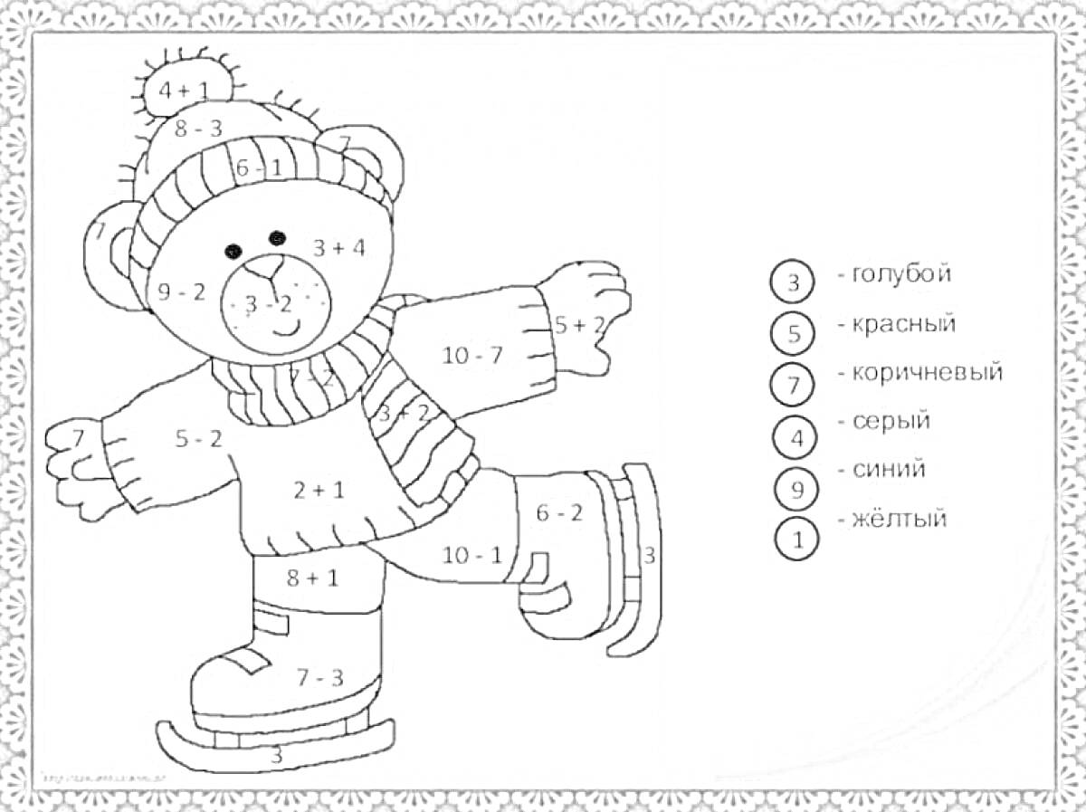 На раскраске изображено: Математические примеры, Подготовительная группа, Медведь, Коньки, Учимся считать, Зима, Для детей, Цифры