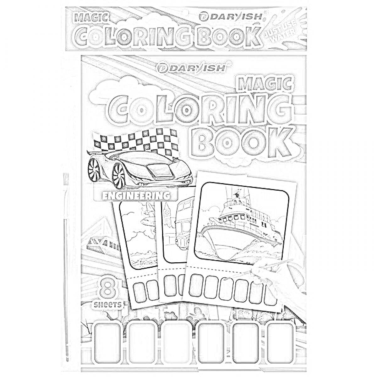 Раскраска Magic Coloring Book - спорткар, корабль, инженерные чертежи, кисточка, коробка с 8 листами, палитра красок.