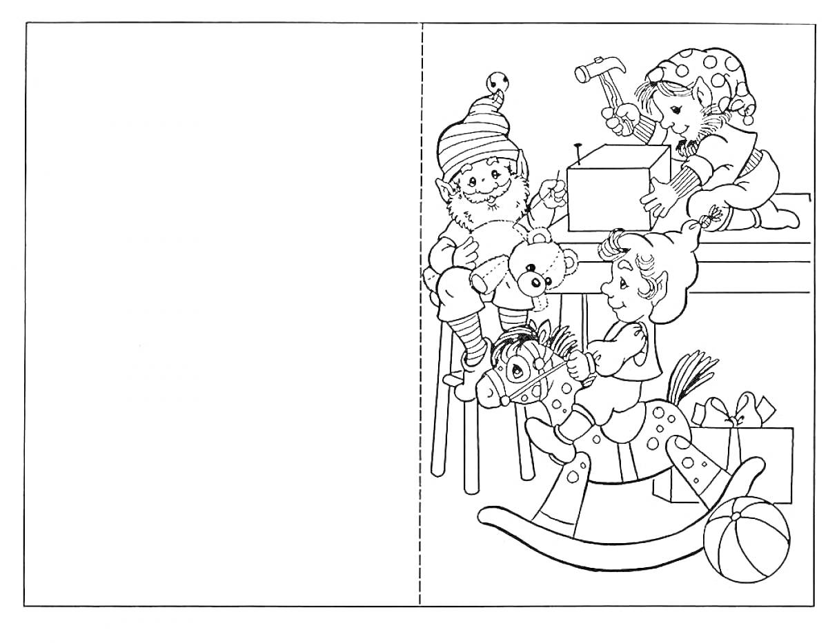 На раскраске изображено: Новогодняя открытка, Эльфы, Рождество, Игрушки, Медведь, Лошадка-качалка, Подарки, Молоток, Мастерская
