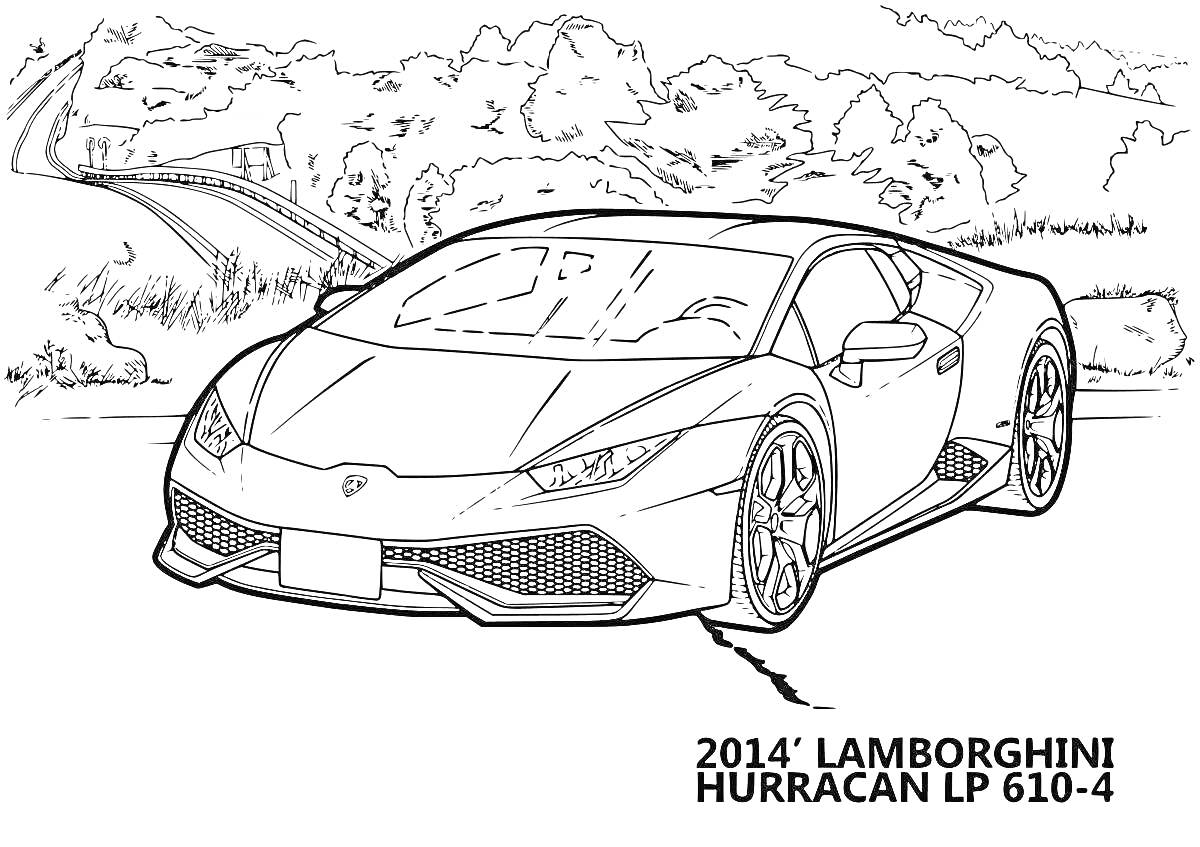 Раскраска Lamborghini Huracan LP 610-4 2014 года на фоне дороги и деревьев