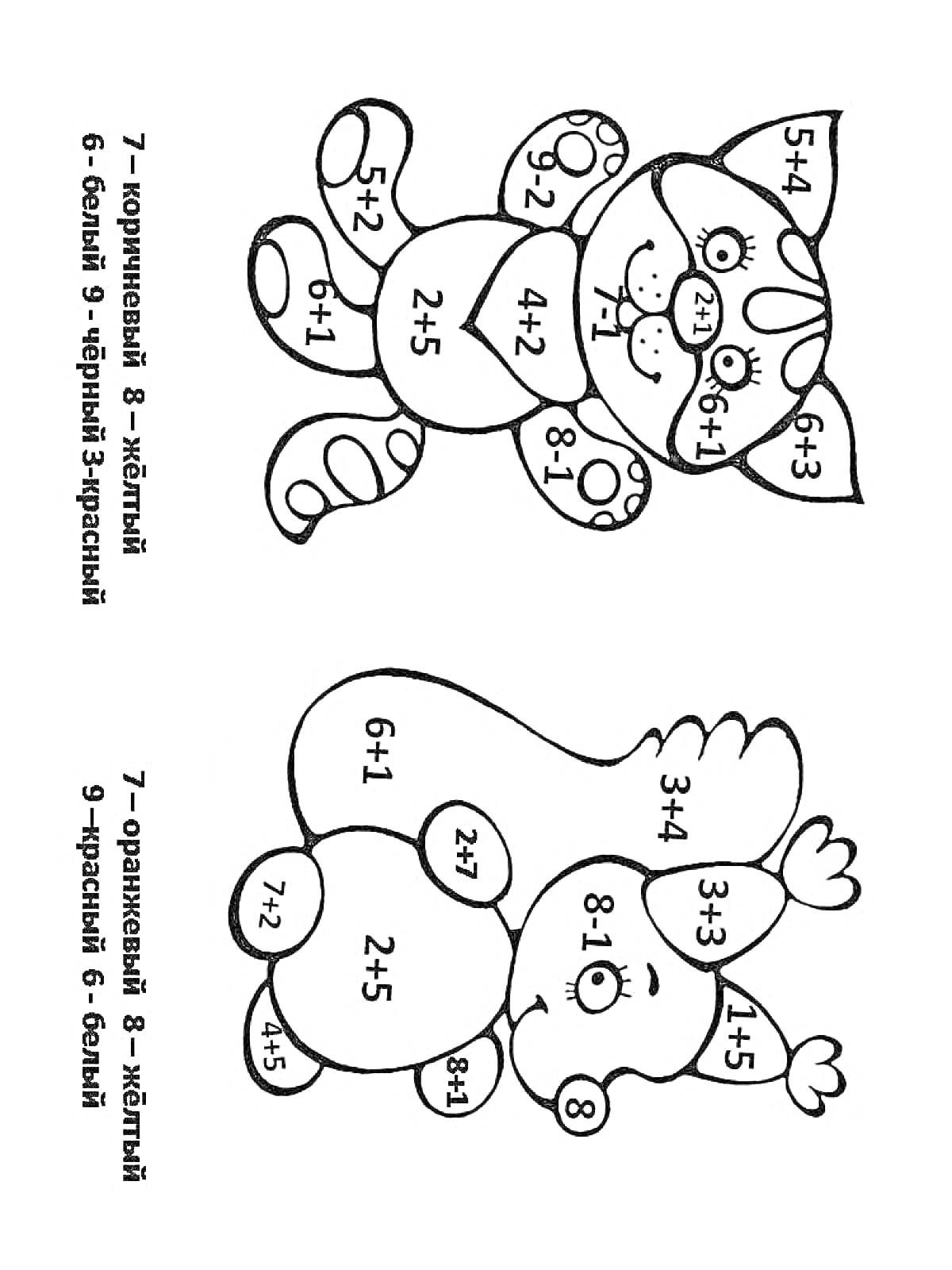 Раскраска Раскраска с примерами арифметических задач на животных (котенок и белка)