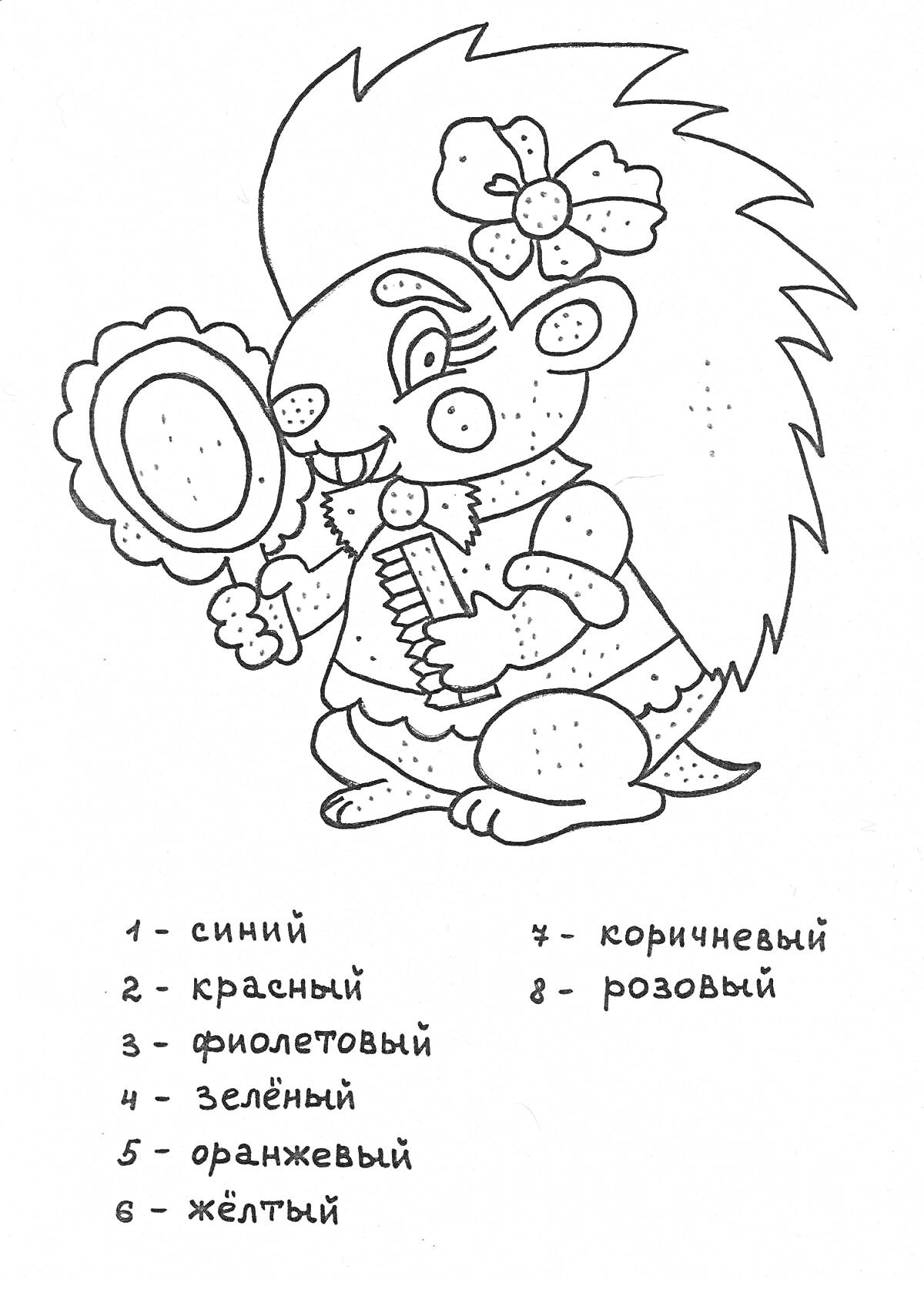 Раскраска Ежик с зеркалом и бантиком