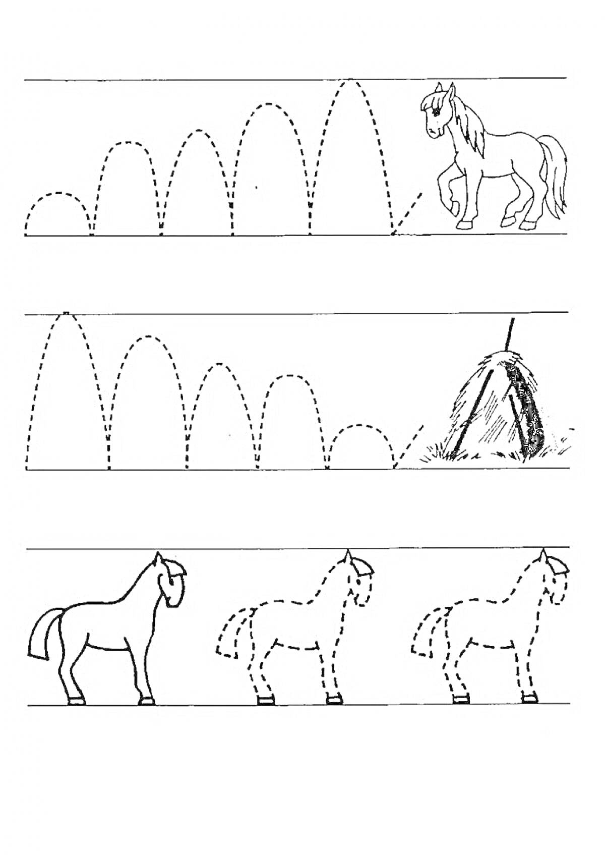 На раскраске изображено: Лошадь, Сено, Прописи, Аутизм, Линии, Развитие моторики