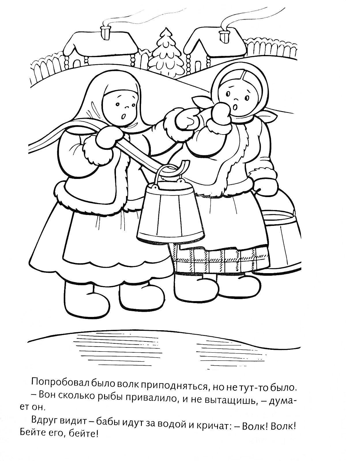 Раскраска Женщины в зимней одежде с ведрами идут за водой, там забор и дома на заднем плане