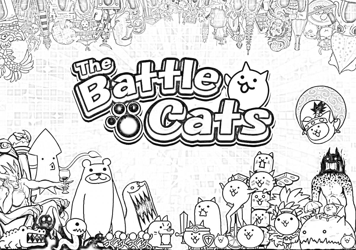 РаскраскаBattle Cats - разнообразные персонажи в битве