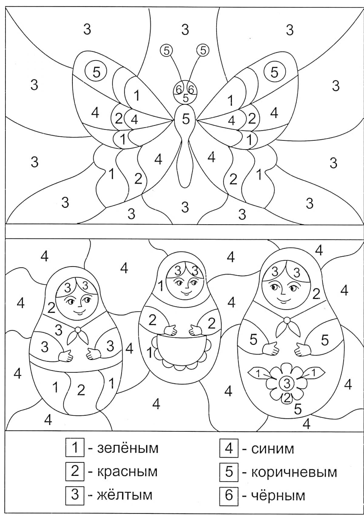 На раскраске изображено: По номерам, Бабочка, Матрёшки, Зеленый, Желтый