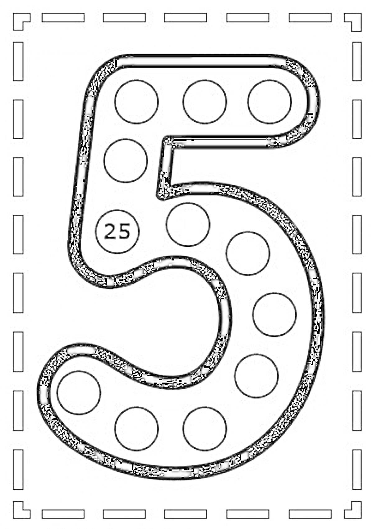 Раскраска Раскраска с числом 5 и кругами для разукрашивания