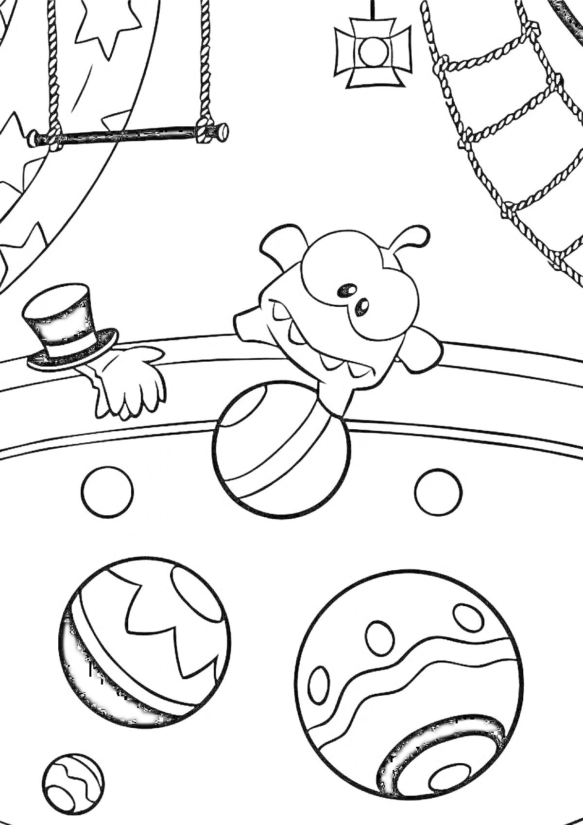 Раскраска Монстрик с игрушечными мячиками в цирке