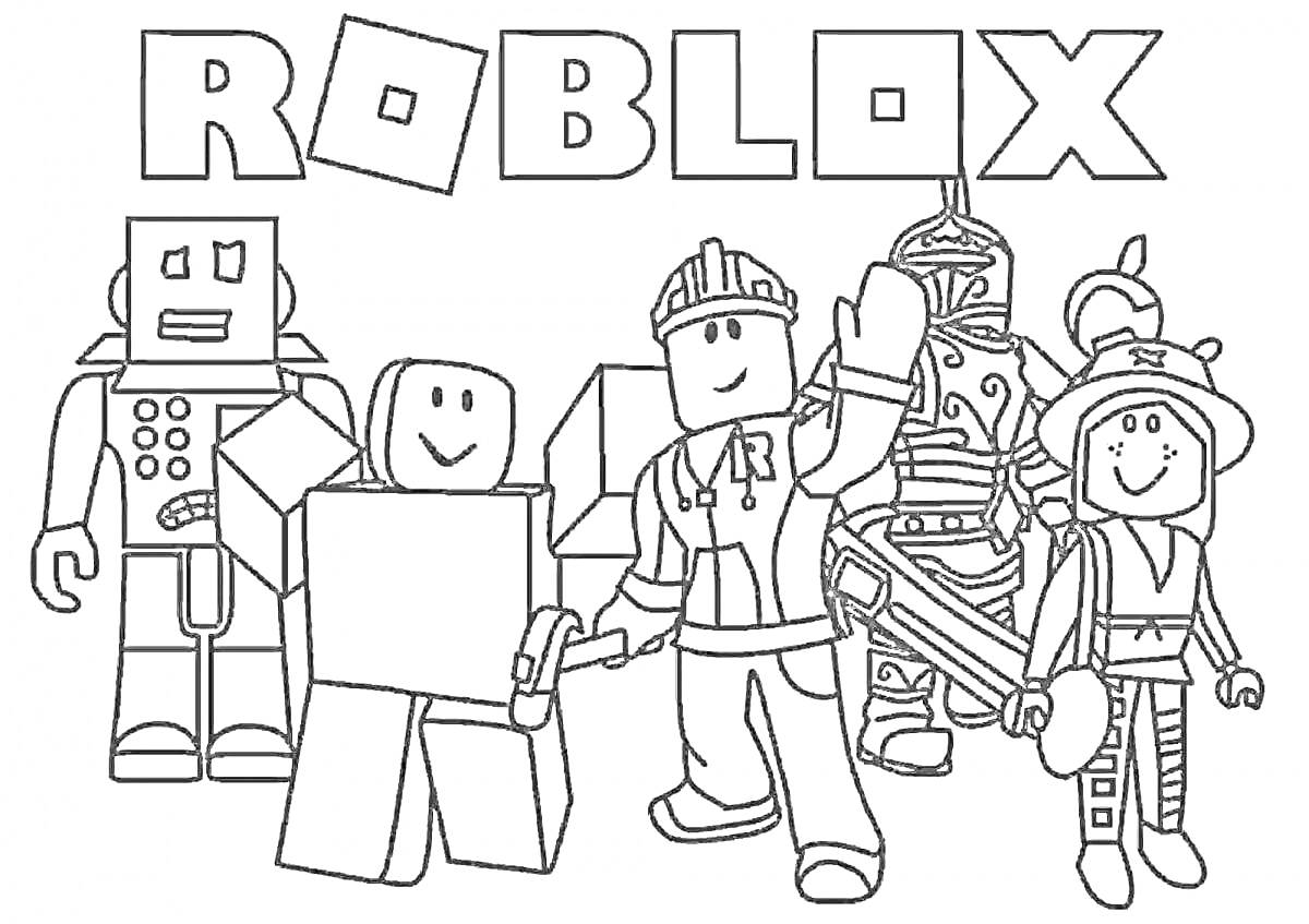Раскраска Роблокс персонажи: робот, блок-человек, строитель, рыцарь со щитом и мечом, ведьма в шляпе