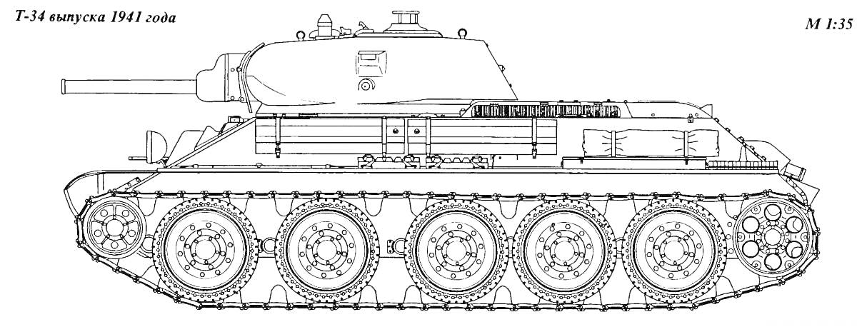 Раскраска Танк Т-34 с башней, пушкой, корпусом и гусеницами, вид сбоку