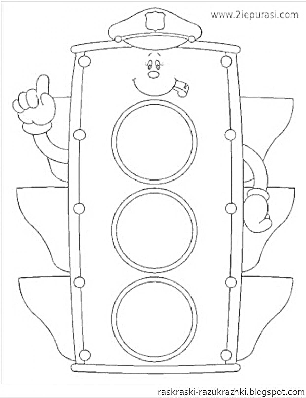 Светофор в виде человечка с руками, ножками и полицейской фуражкой