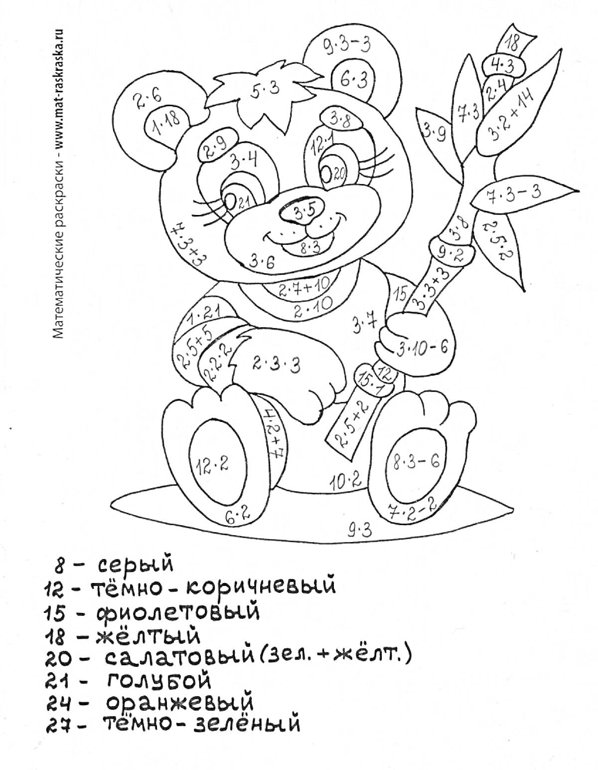 На раскраске изображено: Математика, 2 класс, Умножение на 2, Бамбук, Цифры, Ребенок, Обучение, Начальная школа, Примеры