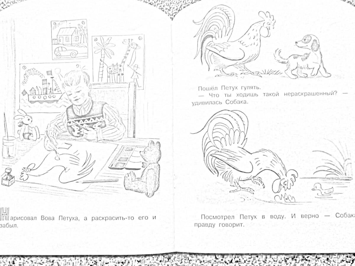 На раскраске изображено: Художник, Стол, Краски, Мальчик, Петух, Книга