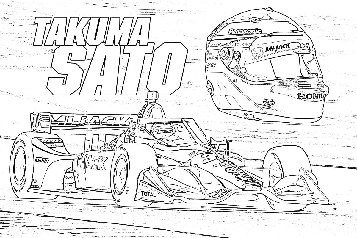 Раскраска Гоночный автомобиль и шлем с надписью 