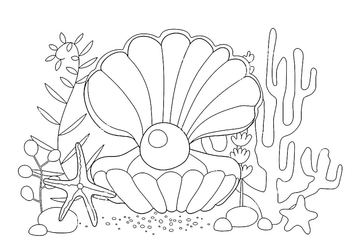 На раскраске изображено: Ракушка, Жемчужина, Море, Кораллы, Морские растения, Подводный мир, Камни, Песок