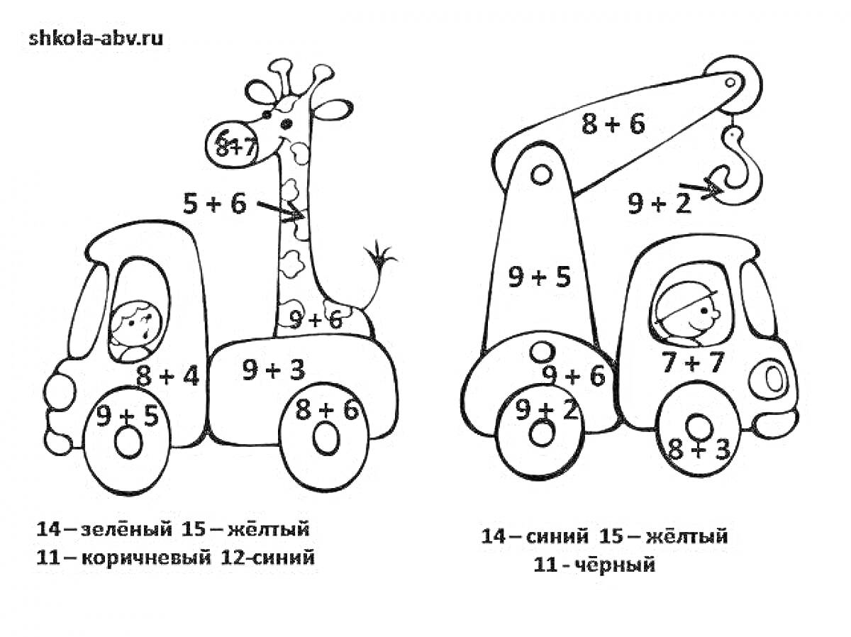 Раскраска Грузовики с жирафом и краном, задачи на сложение чисел до 10