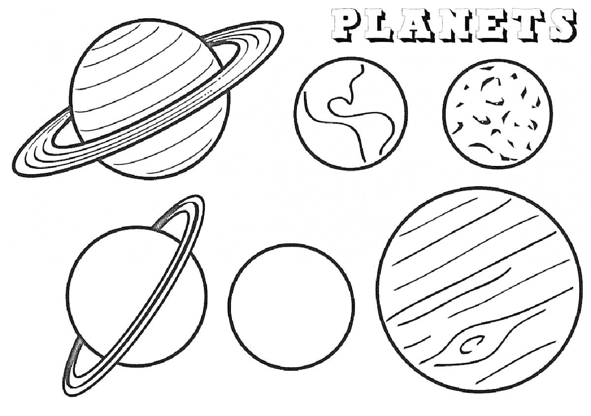 Раскраска планеты с кольцами, планета с континентами, планета с кратерами, большая планета с кольцами, две маленькие круглые планеты, большая полоса планеты