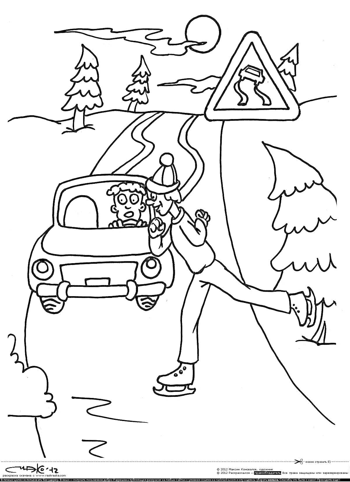 На раскраске изображено: Зима, Ребенок, Лед, Водитель, Лес, Деревья, Опасность, Предупреждающий знак, Солнце, Облака