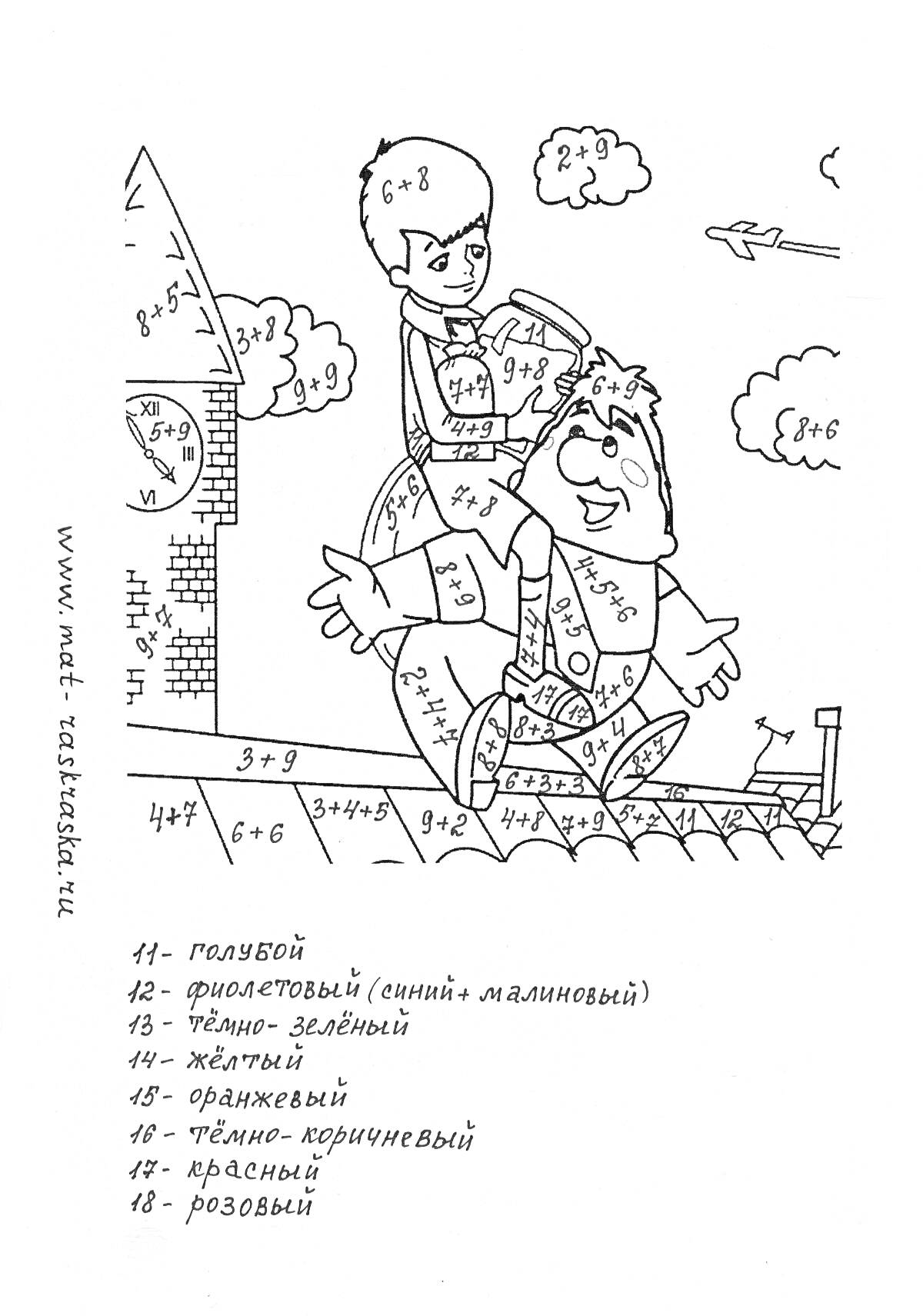 РаскраскаРаскраска по математике для 1 класса - Лето: дом, мальчик на плечах мужчины, забор, облака, солнце, самолет
