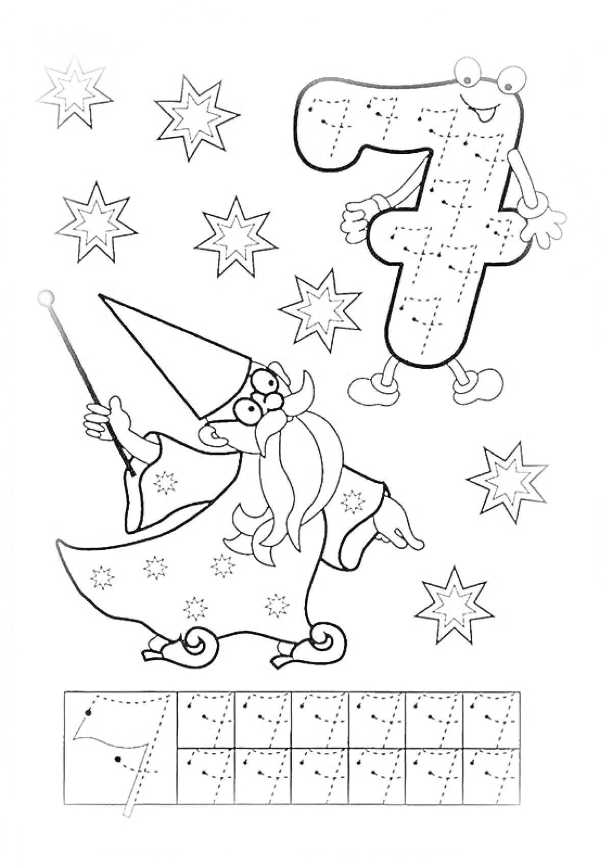 Раскраска Волшебник и цифра 7 с изображением звезд