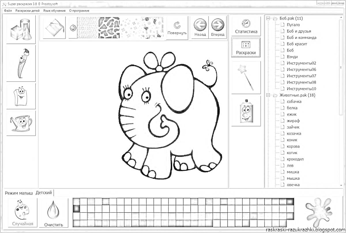 Раскраска программа для рисования с раскраской слона