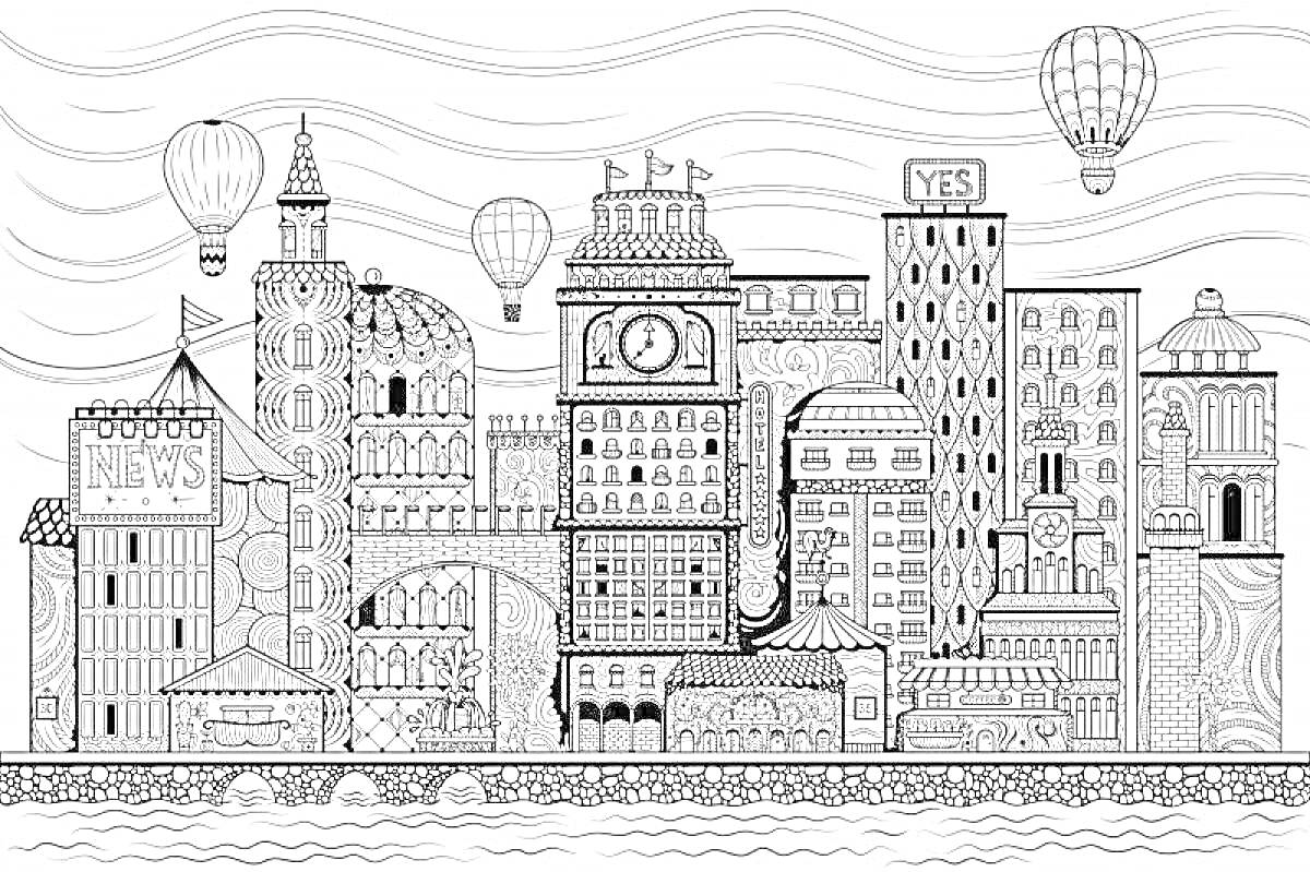 Раскраска Антистресс город с домами, башнями, арками, часовой башней, воздушными шарами и рекой