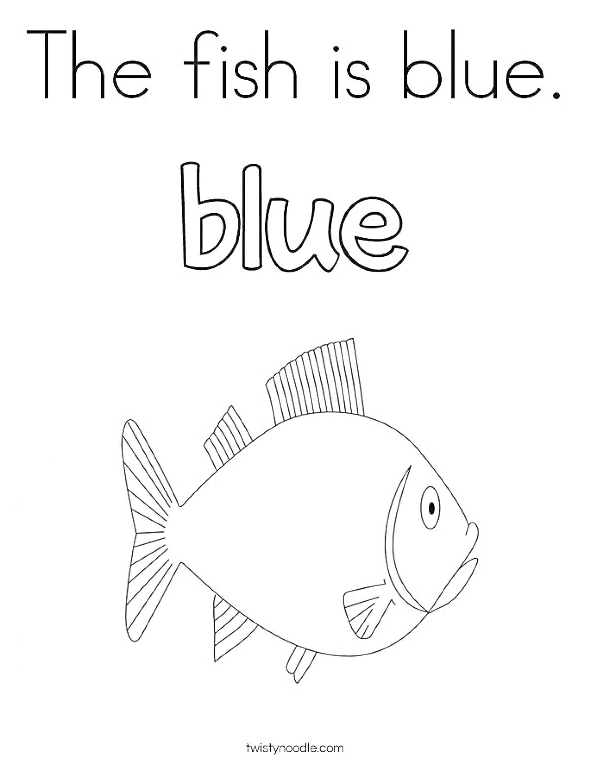 На раскраске изображено: Рыба, Синее, Учебные материалы