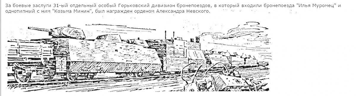 Раскраска Бронепоезд с мощными пушками, вагоном с противовоздушной защитой и паровозом на фоне открытого неба