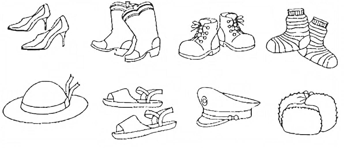 Раскраска Туфли на каблуке, сапоги, ботинки, носки, шляпа, сандалии, фуражка, ушанка.