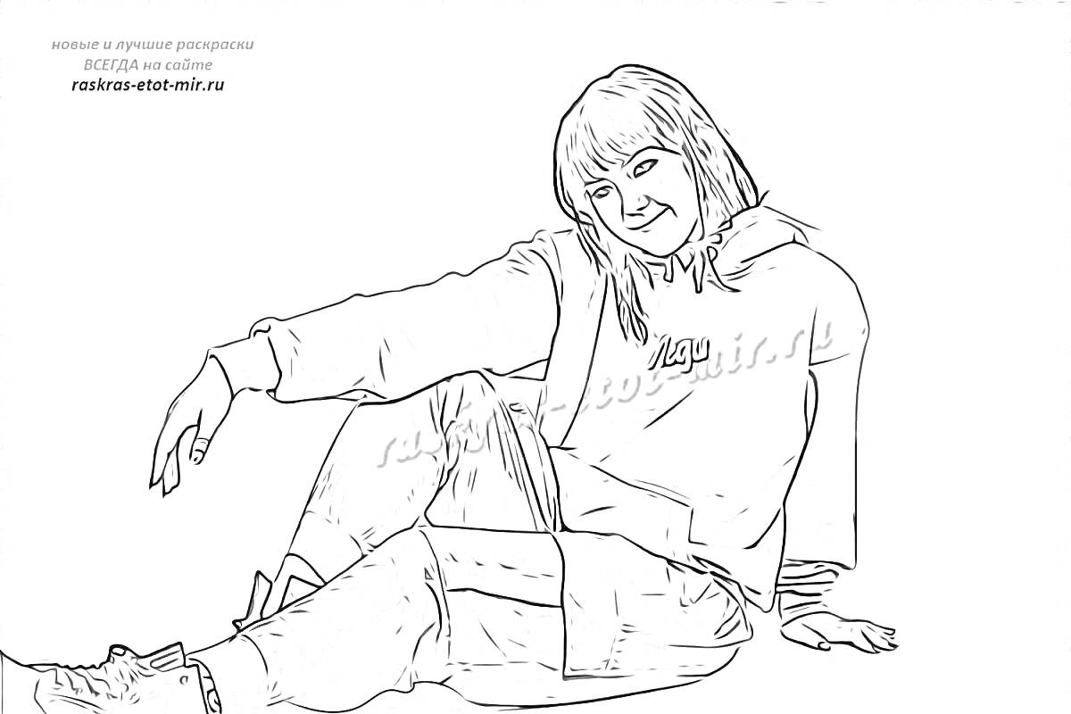 Раскраска Девушка в худи, сидящая на полу с вытянутой рукой и согнутым коленом