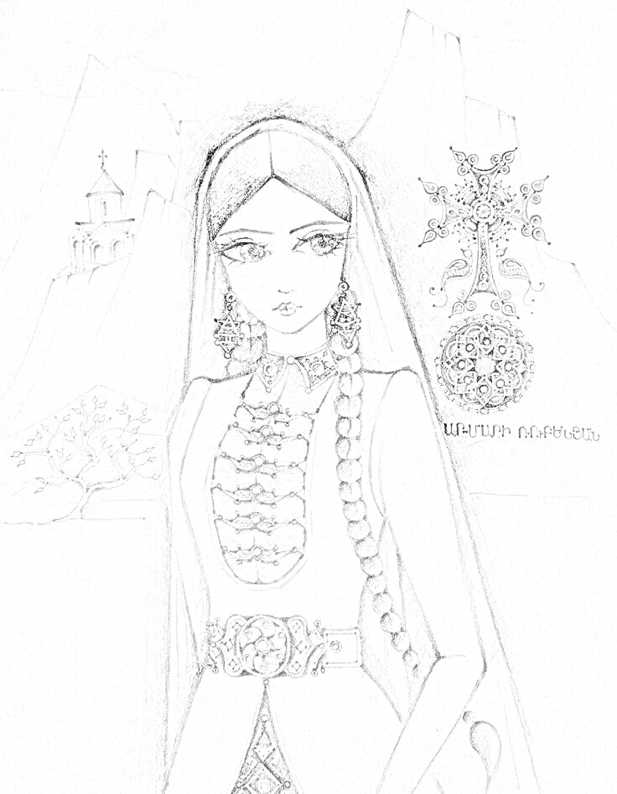 Раскраска Девушка в национальном армянском костюме с армянскими символами на фоне (церковь, хачкар, горный пейзаж)