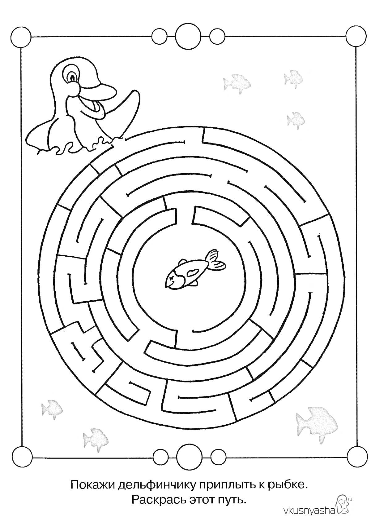 На раскраске изображено: Лабиринт, Для детей, 5 лет, 6 лет, Развивающее задание, Головоломка, Животные, Подводный мир