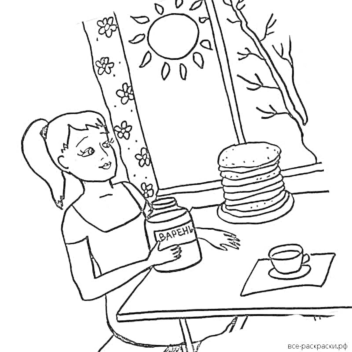 Раскраска Девочка с вареньем около стопки блинов за столом с чашкой на фоне окна с солнцем и деревом