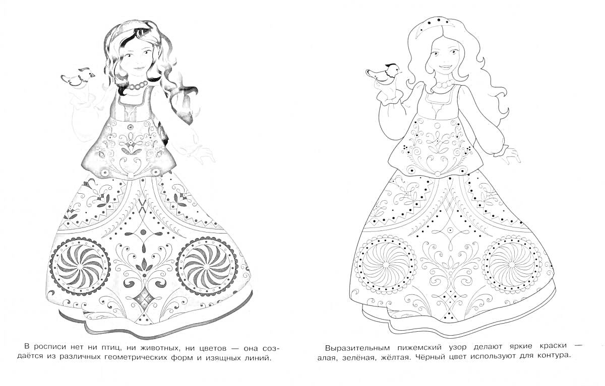 РаскраскаДевушка в народном костюме с птицей в руке и узорами на платье